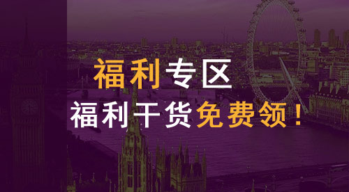 【福利專區(qū)】7天免費(fèi)雅思換題營(yíng)等你來(lái)！