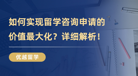 【留學(xué)中介】被追著問英國留學(xué)機(jī)構(gòu)哪個(gè)靠譜？過來人成功經(jīng)驗(yàn)分享！