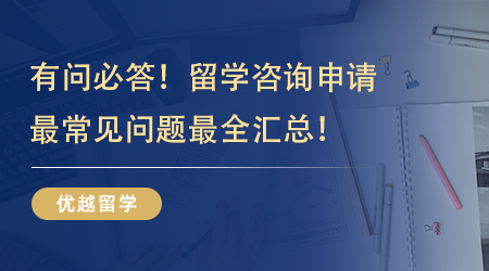 【留學(xué)申請(qǐng)】英國(guó)留學(xué)好還是澳洲好？英、澳留學(xué)區(qū)別在哪里？