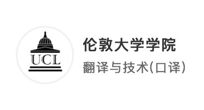 【G5名?！?個(gè)月極速申請(qǐng)，211如何破解UCL高錄取率專業(yè)？