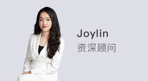 優(yōu)越上海Joylin：2025 碩士出國留學布局：英、澳、港地區(qū)該如何規(guī)劃?