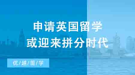 【申請干貨】重磅！雅思官宣啟動單科重考計劃，申請英國留學或迎來拼分時代