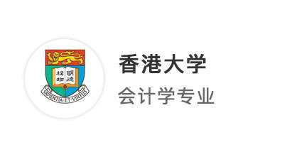 【港三新二】考研后再戰(zhàn)碩士留學(xué)，港大與南洋理工率先拋來橄欖枝！