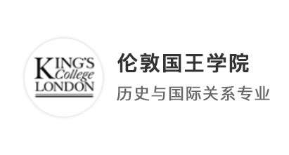 【本科轉(zhuǎn)學(xué)】國內(nèi)大一轉(zhuǎn)學(xué)+轉(zhuǎn)專業(yè)，本科跨申上岸倫敦國王學(xué)院KCL！