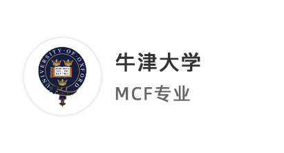【多國聯(lián)申】牛津/LSE/新國立offer任選！申請(qǐng)無科研無實(shí)習(xí)，如何兩招制勝？