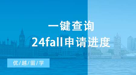 【英國留學(xué)申請】英國出國留學(xué)要做哪些準(zhǔn)備？24fall新手指南來了！
