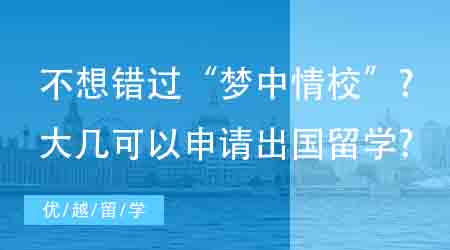 【申請規(guī)劃】英本怎樣申請牛劍碩士！手把手教你利用好英本優(yōu)勢！