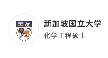 【港三新二】NUS上岸路：211均分82，首戰(zhàn)告捷拿下新國立Dream Offer！