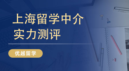 如何辨別英國機構靠不靠譜？這篇帶你篩出北京可靠的留學中介！