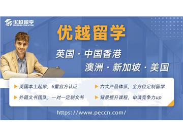 【留學(xué)中介】深度剖析南京留學(xué)中介T(mén)OP3，在榜選手居然也有優(yōu)缺點(diǎn)