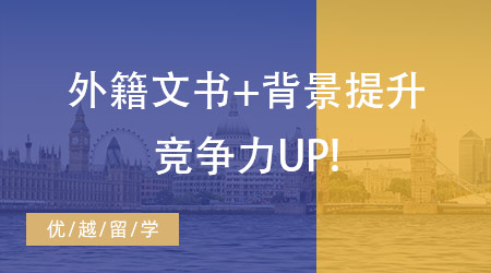 【香港碩士】香港留學(xué)哪些專業(yè)最吃香？熱門專業(yè)TOP3大揭秘