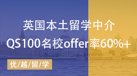 優(yōu)質(zhì)的英國留學(xué)機(jī)構(gòu)排名來襲！不再為挑選而emo輕松踏上留學(xué)路！