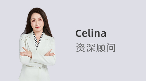 優(yōu)越上海Celina：考研結(jié)束新一輪競爭開始！無縫銜接2025fall出國碩士留學申請