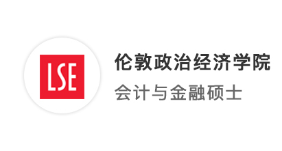 【英國G5】海本學姐逆襲 LSE 會計與金融碩士，申請經驗大公開！