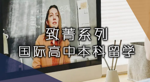 【致菁學(xué)院PLUS】G5名校入學(xué)附加考試指導(dǎo)：STEP/MAT/TMUA/PAT/TSA/ESAT等