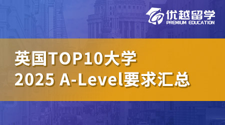 【本科留學(xué)】25Entry本科申請(qǐng)注意，UCL這20+專業(yè)不再接受重考！