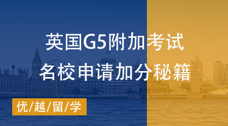 【英本面試】IC面邀來(lái)襲！英國(guó)本科機(jī)構(gòu)帶來(lái)帝國(guó)理工學(xué)院面試攻略