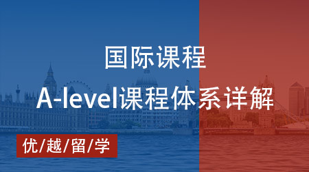 【國際課程】2025最新A-Level 選課指南：G5 名校官方青睞的黃金組合