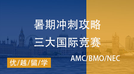 【國(guó)際競(jìng)賽】申請(qǐng)英國(guó)本科物理類專業(yè)詳解：申請(qǐng)要求+競(jìng)賽規(guī)劃全攻略！