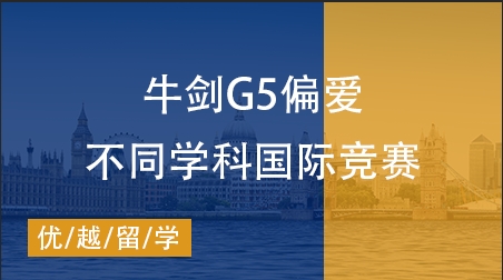 【國際競賽】2025經(jīng)濟商賽日歷揭秘！藤校G5偏愛的高含金量賽事時間表