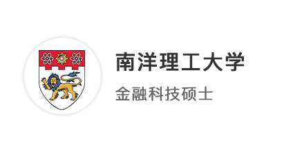 【雙非逆襲】雙非橫掃英澳港新6枚offer，上岸南洋理工金融碩士！
