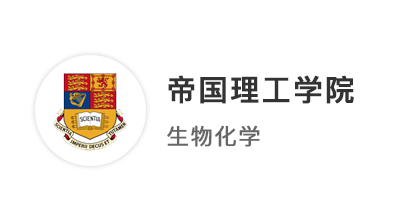 【本科案例】A*A*A*A數(shù)理化生，圓夢(mèng)拿下IC帝國(guó)理工學(xué)院本科offer ！