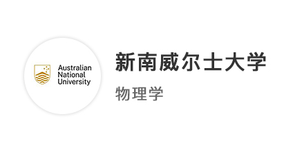 【博士案例】雙非學(xué)霸博士逆襲之路：新南威爾士大學(xué)近百萬(wàn)TFS獎(jiǎng)學(xué)金博士offer！