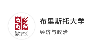 【本科案例】?A*A*A申請(qǐng)英國(guó)本科經(jīng)濟(jì)學(xué)，斬獲布里斯托大學(xué)offer！