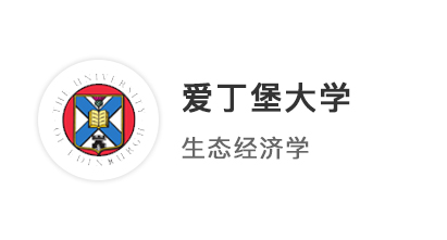 【碩士案例】均分踩線申請(qǐng)門檻，82分上岸愛(ài)丁堡大學(xué)商科碩士！