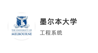 【本科案例】預(yù)估AAB，墨爾本、昆士蘭大學(xué)本科offer雙豐收！ 