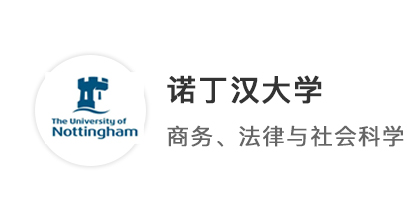 【本科案例】普通高中均分75，放棄高考拿到諾丁漢大學(xué)本科預(yù)科offer 