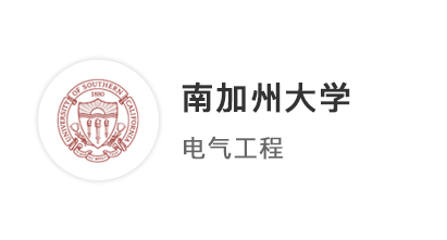 【碩士案例】雙非金融生，拿下美國南加大、波士頓，英國格拉、南安offer！ 