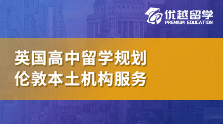 【英國(guó)高中】2025中考后留學(xué)申請(qǐng)全攻略：英美澳升學(xué)路徑與申請(qǐng)策略