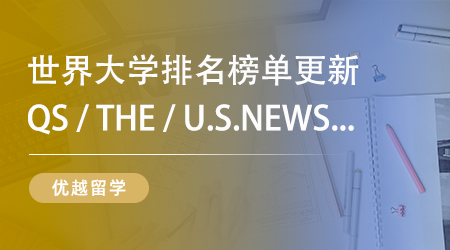 2026QS世界大學(xué)排名發(fā)布！IC穩(wěn)坐第2，Top100排名大洗牌！