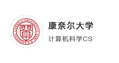 【碩士案例】中游985，英美聯申斬獲康奈爾、芝加哥、賓大、曼大EE、CS碩士offer！