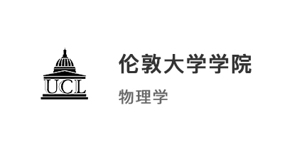 【本科案例】普高轉軌AP，6門學科滿分拿下UCL物理學本科offer！