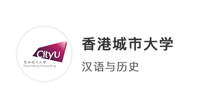 【碩士案例】雙非均分82，成功上岸QS62名香港城市大學！