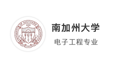 【碩士案例】雙非轉專業(yè)，拿下南加州大學、港理工、格拉斯哥大學EE offer！