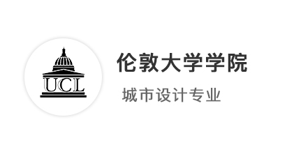 【碩士案例】 211園林設計專業(yè)，精準匹配UCL倫敦大學學院！