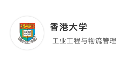 【香港前三】考研失敗從零開始，跨專業(yè)留學(xué)申請(qǐng)上岸香港大學(xué)、港城、港理工！