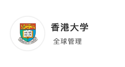 【港新聯(lián)申】會計生沖刺港三新二，先發(fā)制人提前鎖定香港大學(xué)offer！