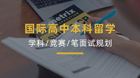 【英國本科】26Fall本科留學(xué)申請全攻略：英港澳美四國申請時(shí)間線詳解