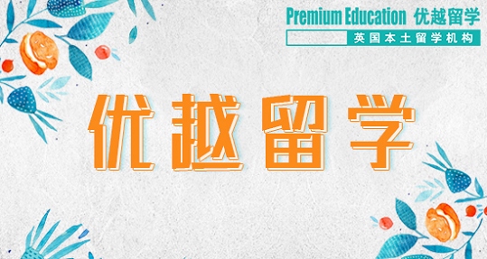 2019年申請(qǐng)英國留學(xué)獎(jiǎng)學(xué)金有什么要求