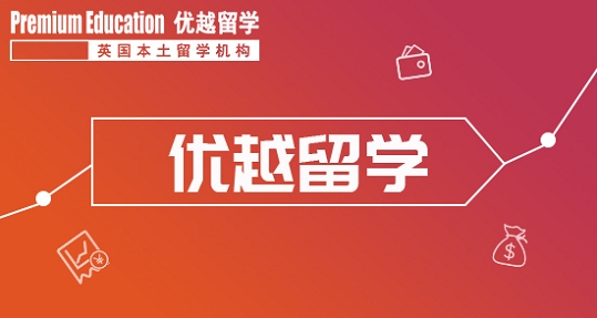 2019年英國留學(xué)申請如何節(jié)省留學(xué)費用