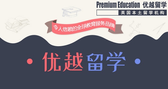 2019年英國高中留學(xué)申請(qǐng)須知