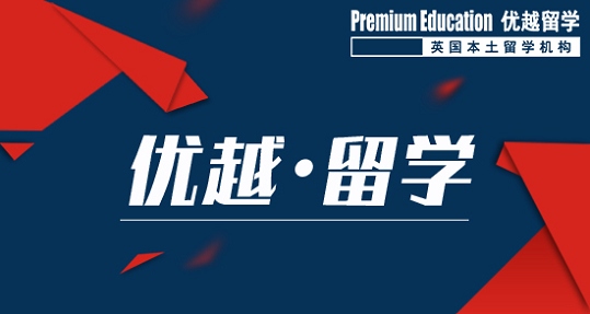 2019年英國高中留學(xué)優(yōu)勢你都清楚嗎