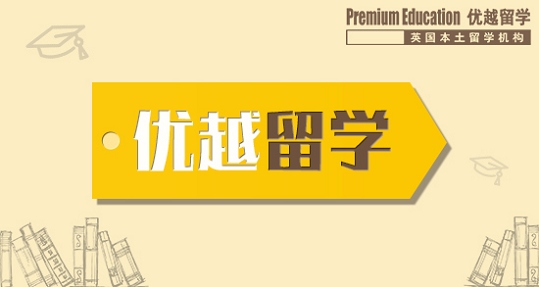 2019年英國留學(xué)選擇哪些就業(yè)廣的專業(yè)