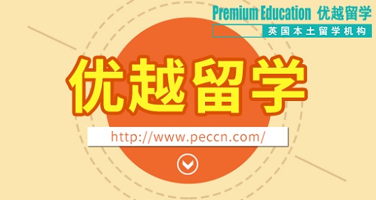 2019年英國(guó)高中留學(xué)的四點(diǎn)優(yōu)勢(shì)