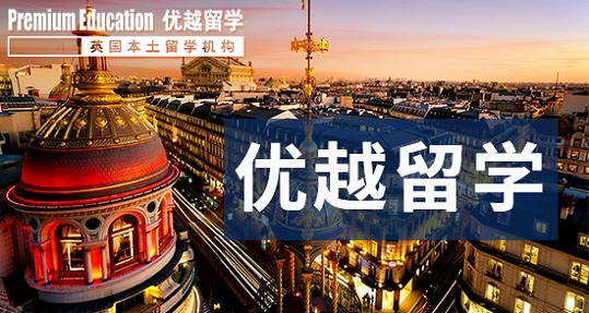 2019年英國(guó)留學(xué)選校不能忽視這四點(diǎn)