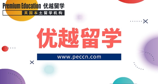 2019年英國(guó)留學(xué)選校注意這四點(diǎn)